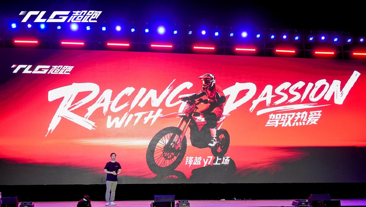 全球首秀！高端电摩品牌TLG超跑携新品“锋越Y7”震撼来袭