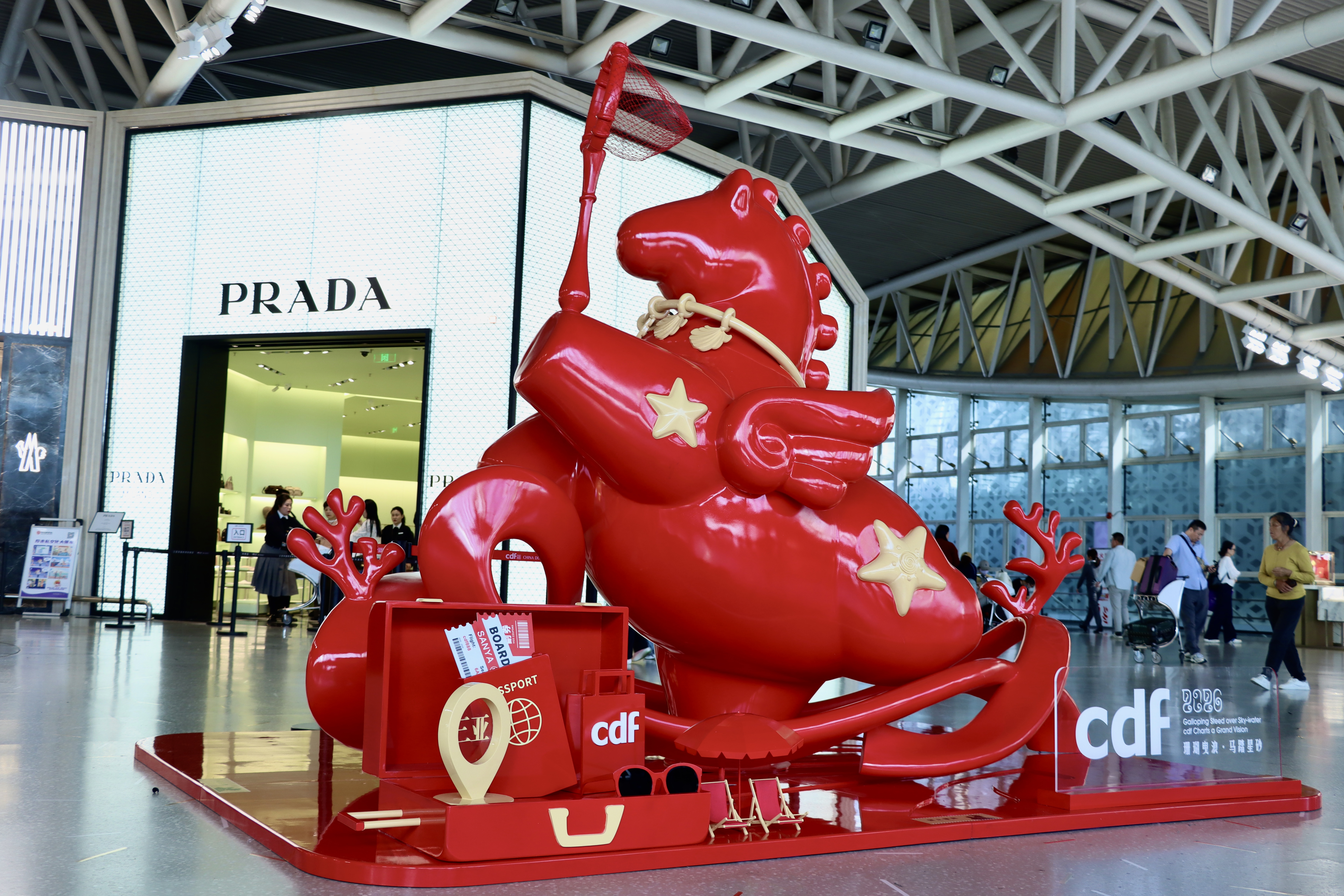 中免集团“马踏福运”新春活动点亮消费市场，展现文旅融合创新实践